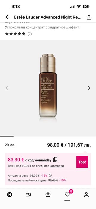 чисто нов серум Estee Lauder за лице