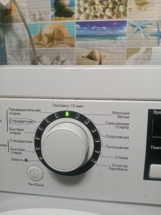 Стиральная машина