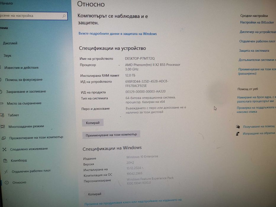 Настолен компютър HP & монитор DELL