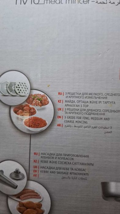 мясорубка Moulinex hv10