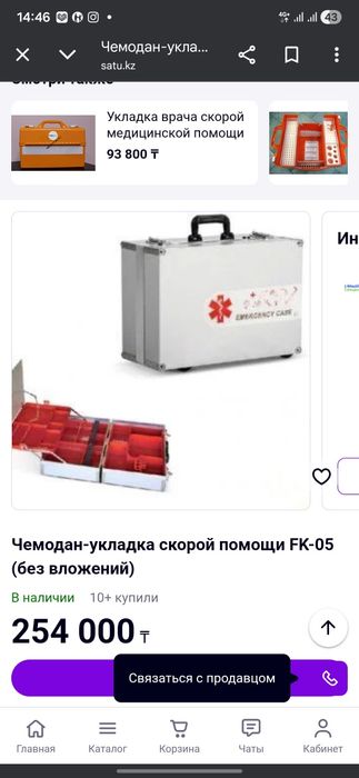 Медоборудование чемоданы для скорой