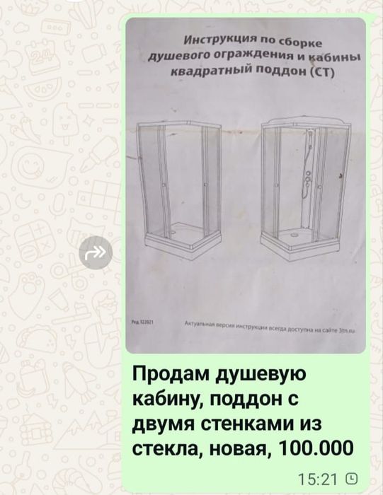Продам душевую кабину