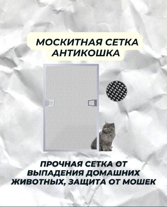 Москитная сетка москитные сетки