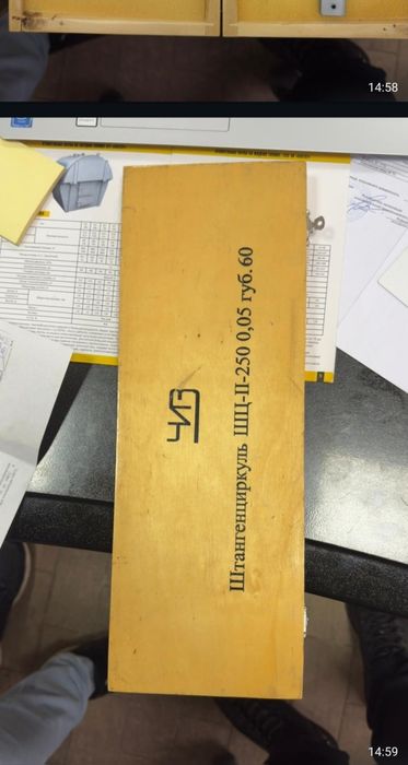 Штангенциркуль ЧИЗ