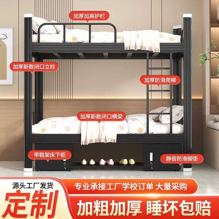 Joyni tejaydigan ixcham metall ikki qavatli krovat/ po'latdan yasalgan