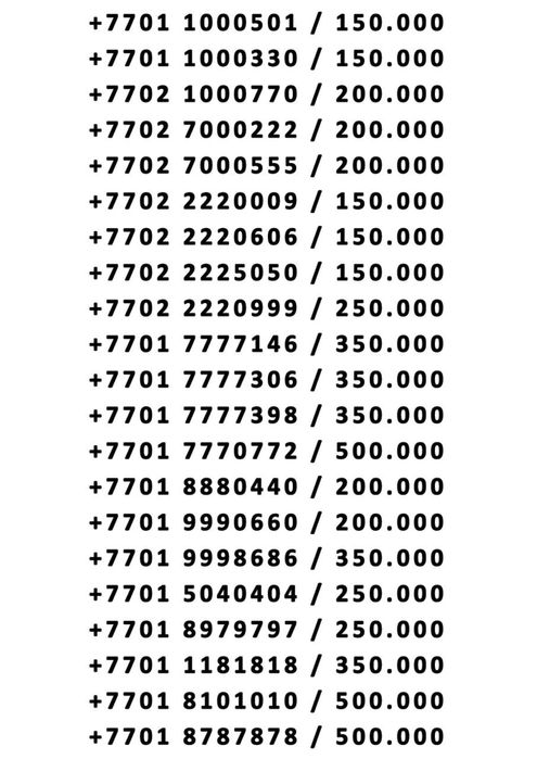 Продам красивые вип номера