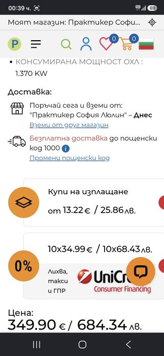 Преносим климатик  haer хаер