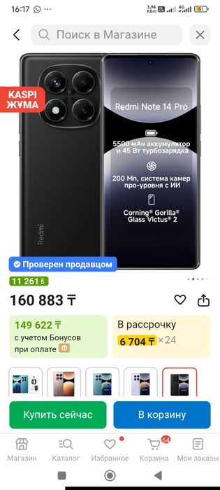 Продам Xiaomi redmi note 14 Pro