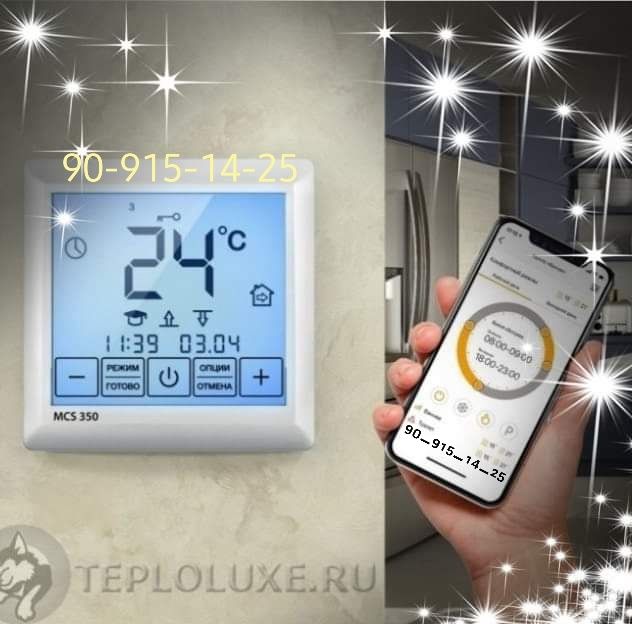 Мобильный теплый пол под Ковер пленочный теплый пол