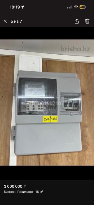 Продам передвижной магазин
