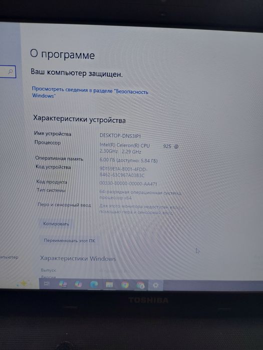 Toshiba ноутбук в рабочем состоянии