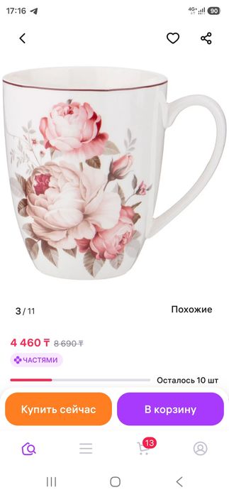 Кружки фарфоровые