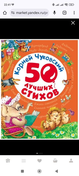 Корней Чуйковский