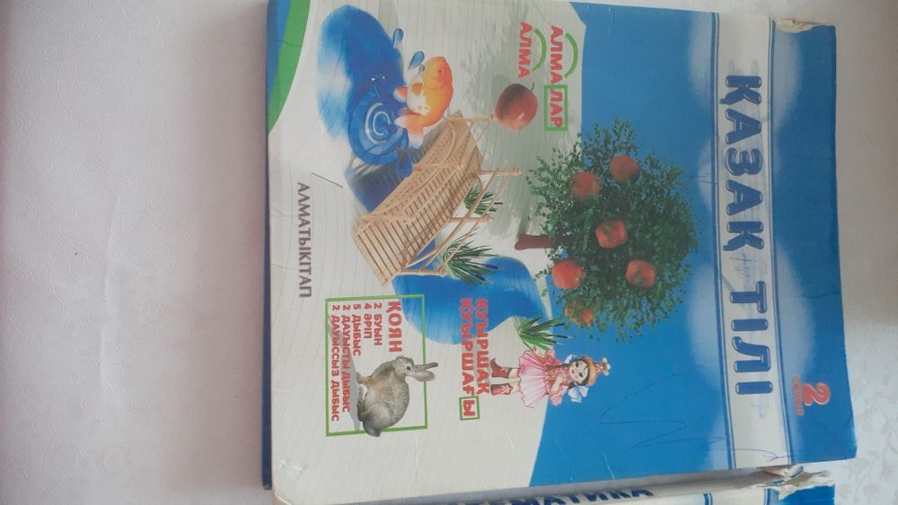 учебники 2 класса