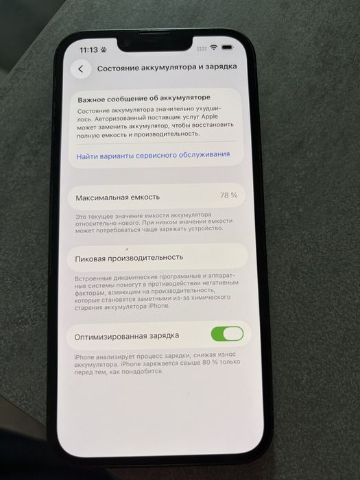 Iphone 13 128 gb