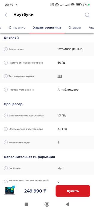 Продам ноутбук ACER