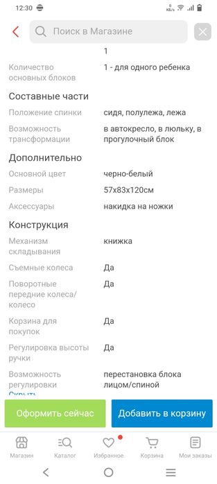 Продам коляску с автокреслом