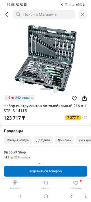 Набор ключи stels