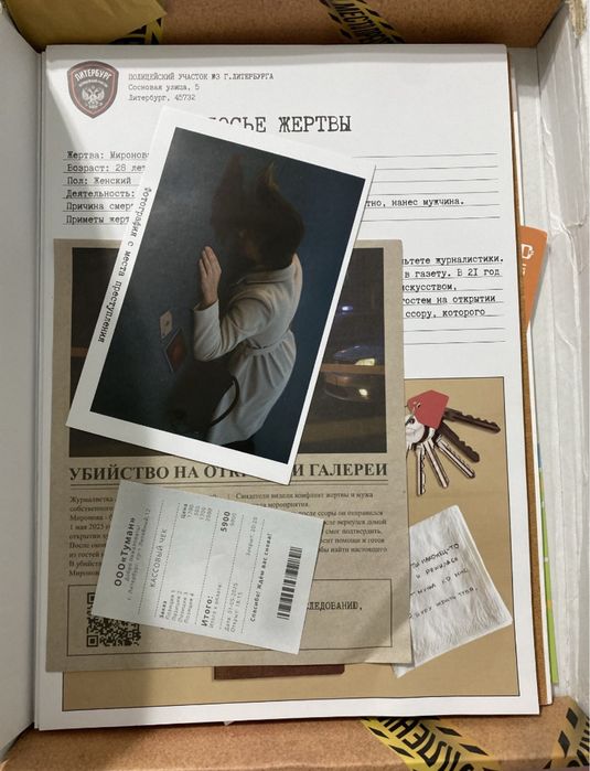 Настольная игра детектив