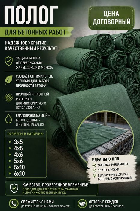Полог брезентовые, тент