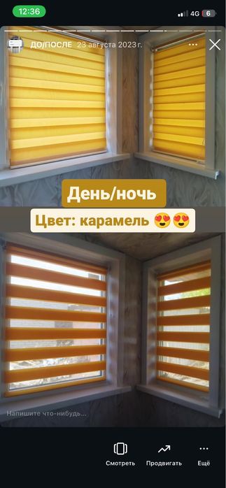 Роллшторы на дом