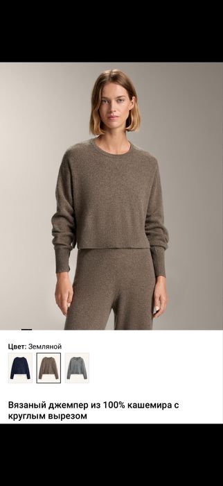 Костюм из 100% кашемира Oysho