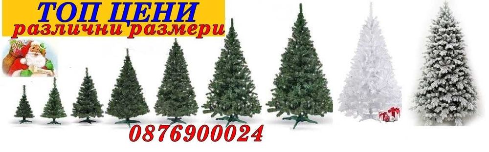 ПРОМО! Коледна изкуствена Елха Коледни елхи Различни размери и цветове