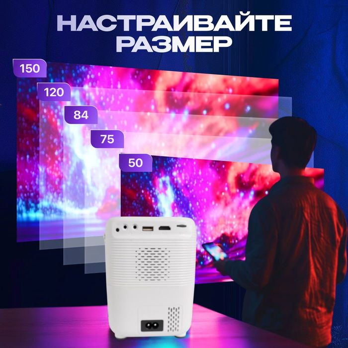 домашний кинотеатр проектор