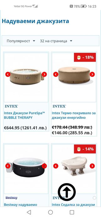 Продавам  джакузи Intex