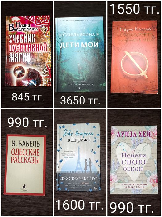 Книги разного жанра.