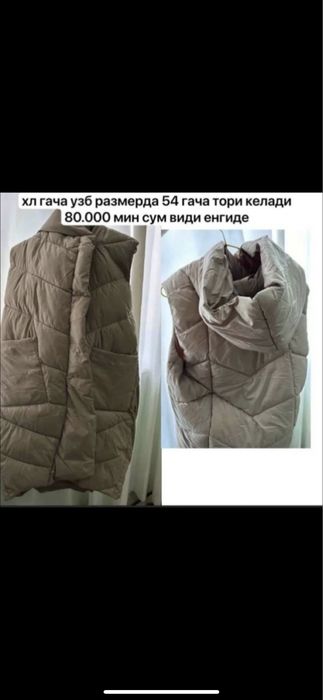 нимча балонка 54 размергача бемало келади