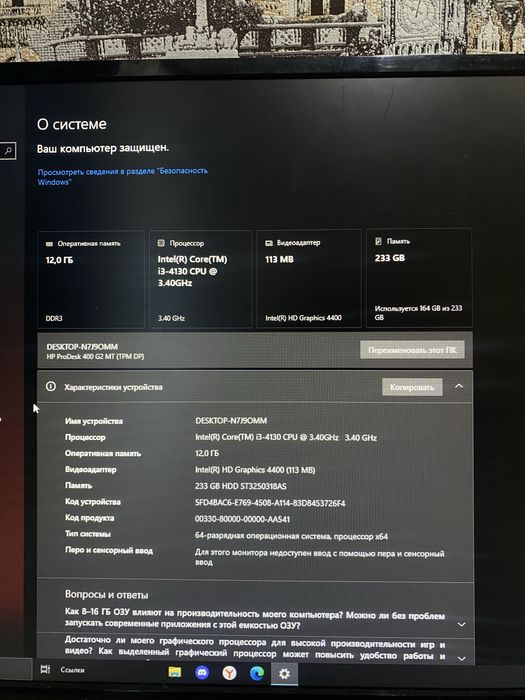 Офисный компьютер