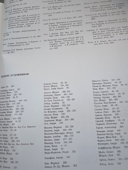 Книгата е на руски език доста подробна.