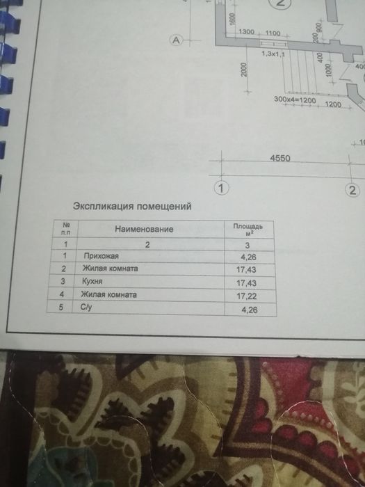 Машатта үй сатылады