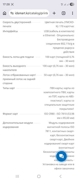 Принтер Evolis.                            .