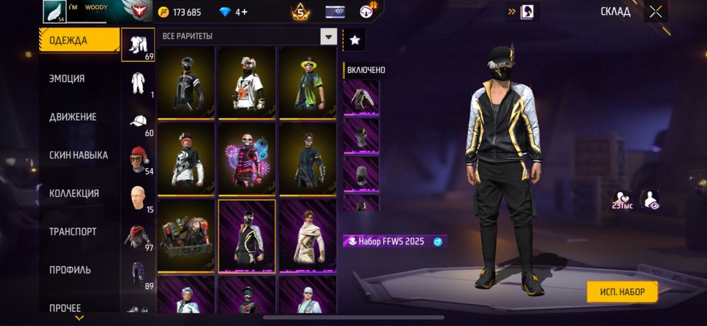 Продам аккаунт Free Fire