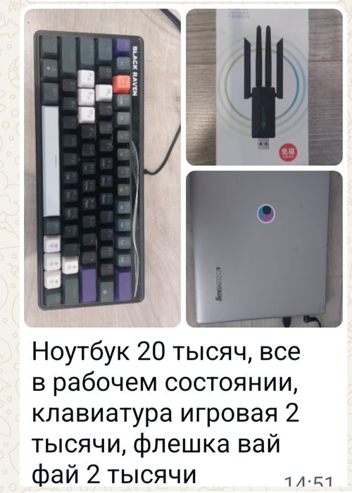 Одежда и обувь,ноутбук