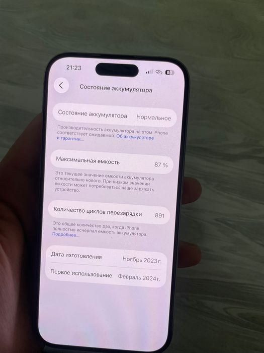 Айфон 15 про 256. Гб в идеале есть коробка