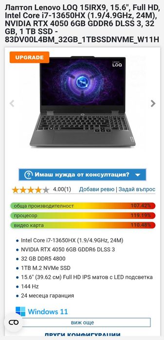 Lenovo LOQ 15IRX9 Нов!