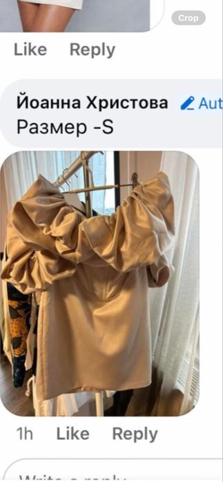 Уникална златна рокля