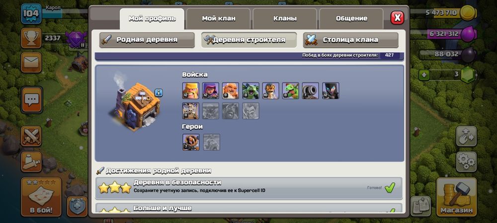 Клаш оф кланыс тх 11