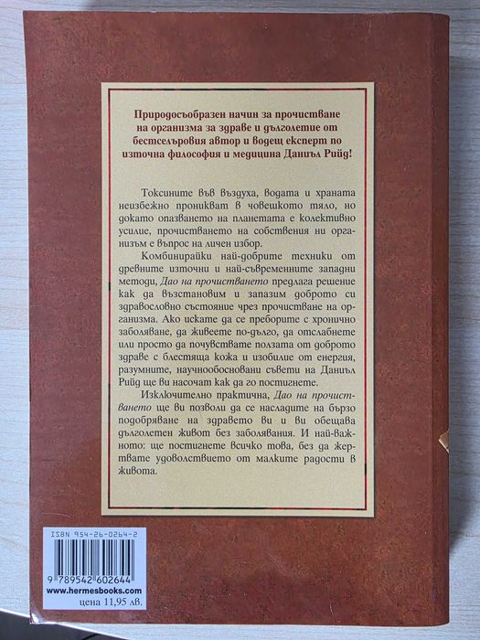 Книги за усъвършенстване и духовно развитие