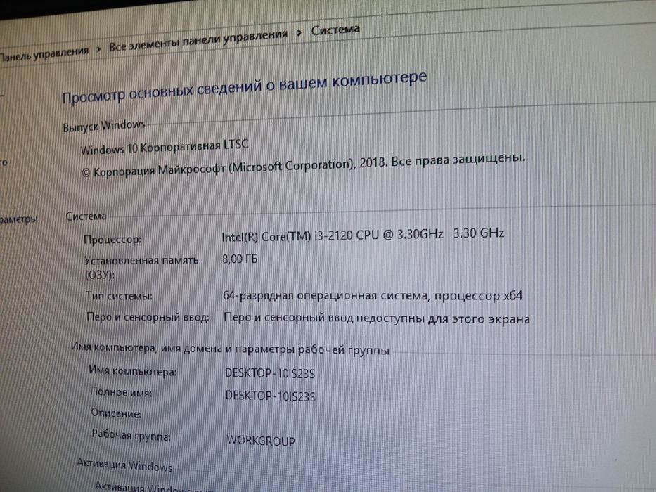 Компьютер с подсветкой