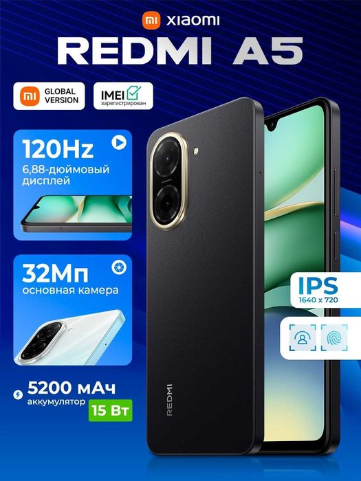 Продается Redmi A5 Год гарантия+Доставка