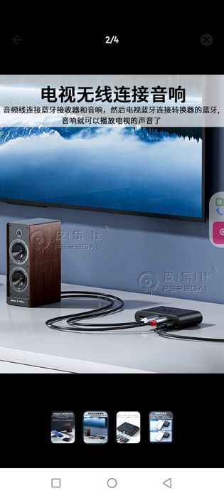 Bluetooth передатчик