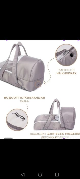 Сумка-переноска для малышей