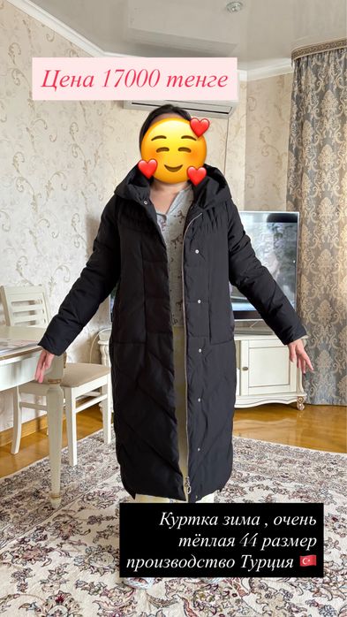 Куртка длинная  черная