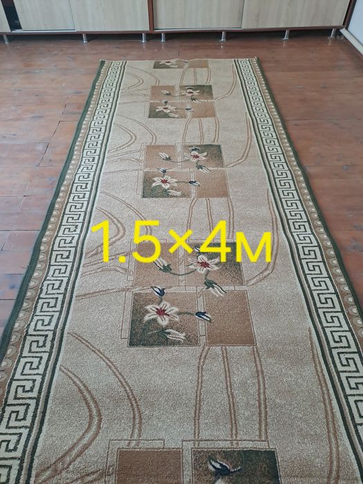 Килем дорожкалар сатылады