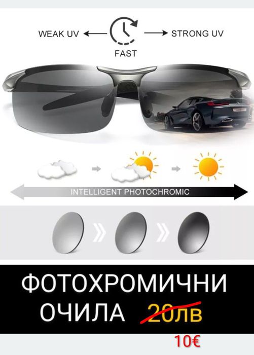 очила Daiwa , Shimano , поляризирани