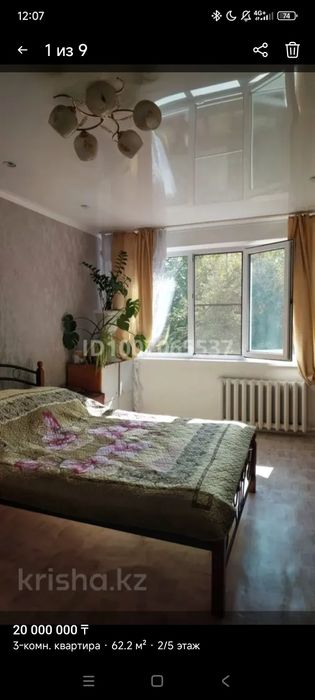 Продам 3х комнатную квартиру